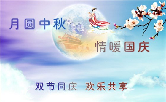 環(huán)瑞測試祝大家節(jié)日快樂！
