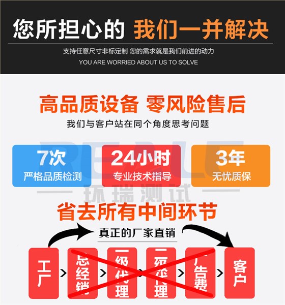 小型恒溫恒濕試驗箱無憂質(zhì)保