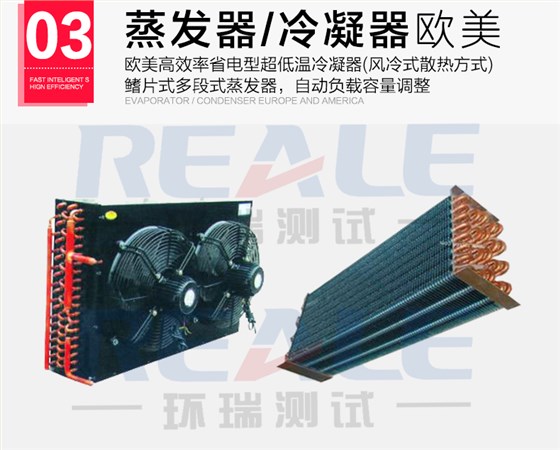 小型恒溫恒濕試驗箱制冷系統(tǒng)