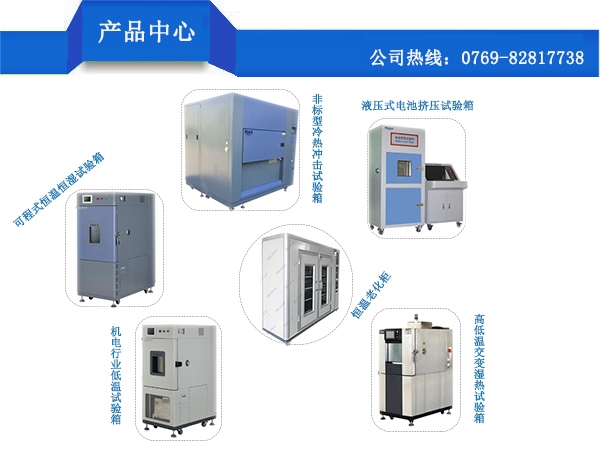 環(huán)瑞測試專業(yè)生產環(huán)境測試設備