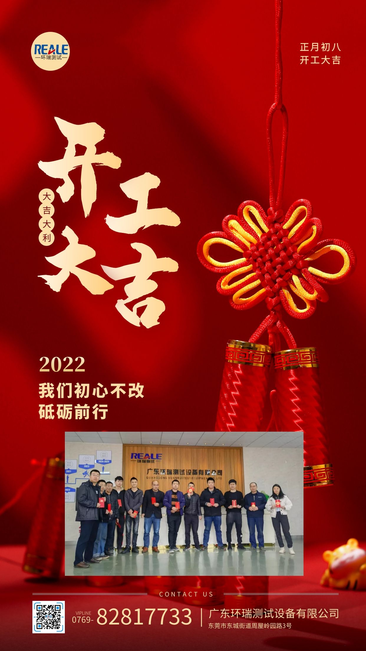 開(kāi)工大吉